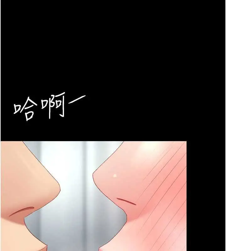 漫画《复仇母女丼》第127话第11张图
