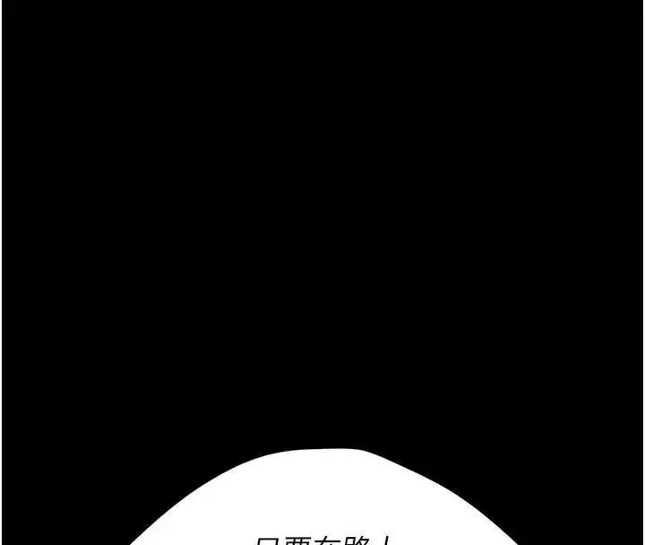 漫画《复仇母女丼》第127话第110张图