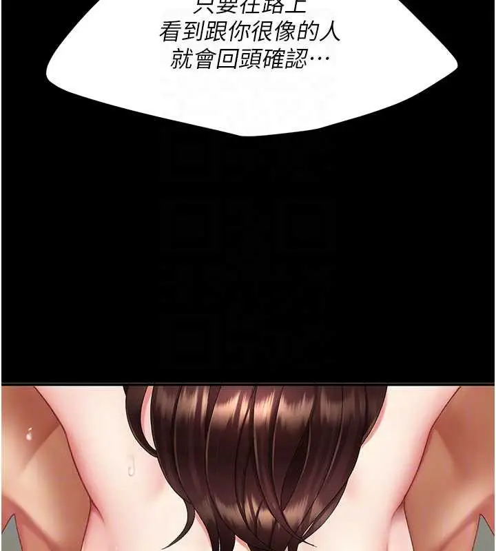 漫画《复仇母女丼》第127话第111张图