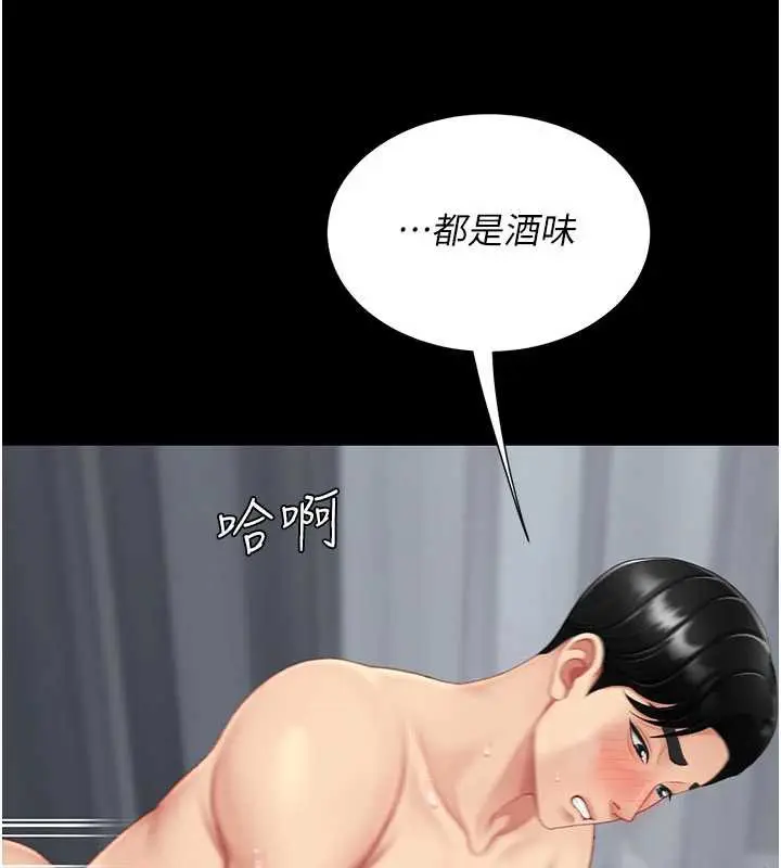 漫画《复仇母女丼》第127话第125张图