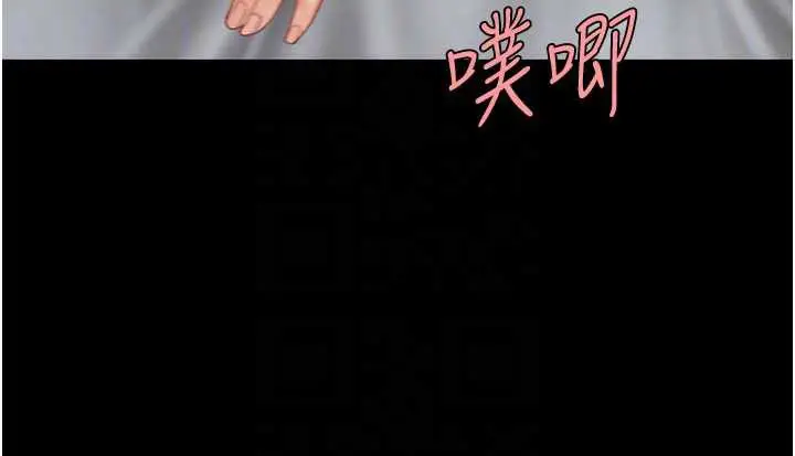 漫画《复仇母女丼》第127话第127张图