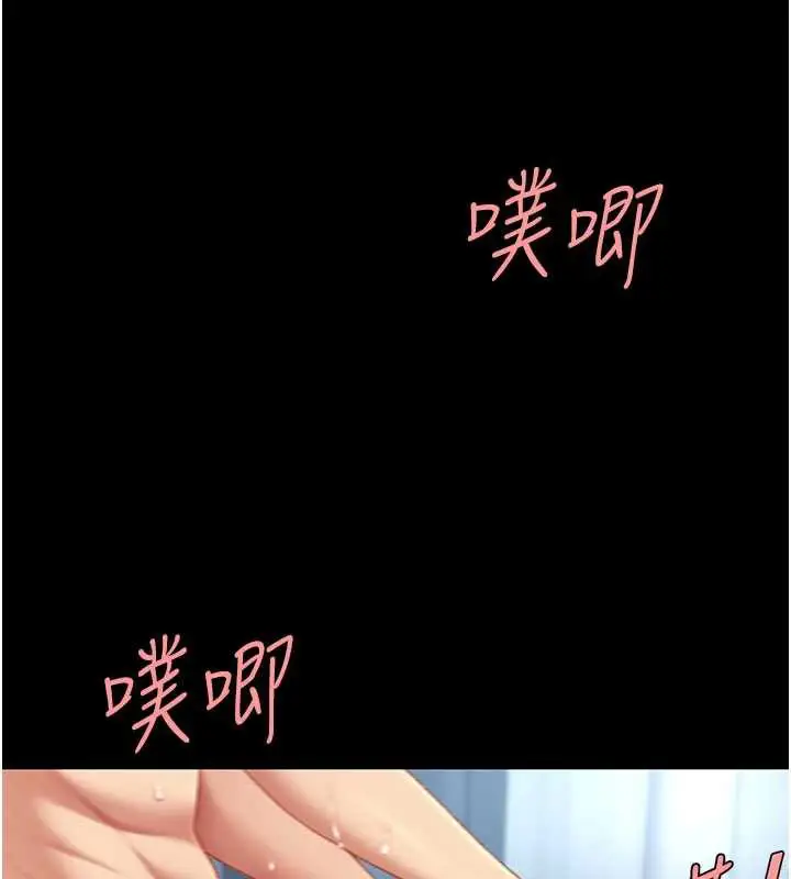 漫画《复仇母女丼》第127话第128张图