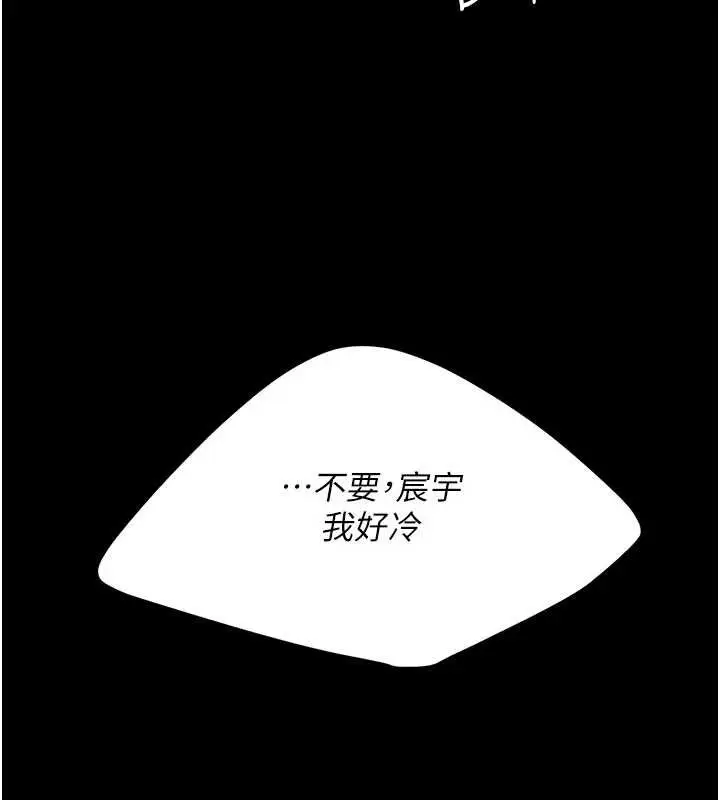 漫画《复仇母女丼》第127话第13张图