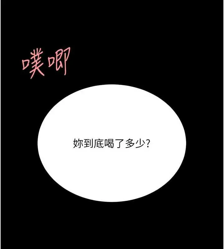漫画《复仇母女丼》第127话第130张图