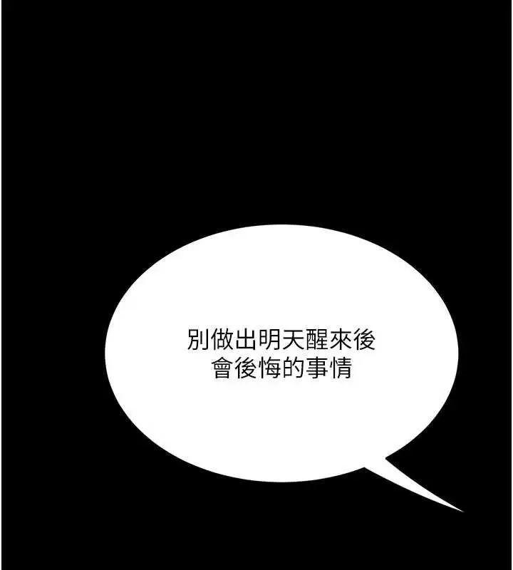 漫画《复仇母女丼》第127话第134张图