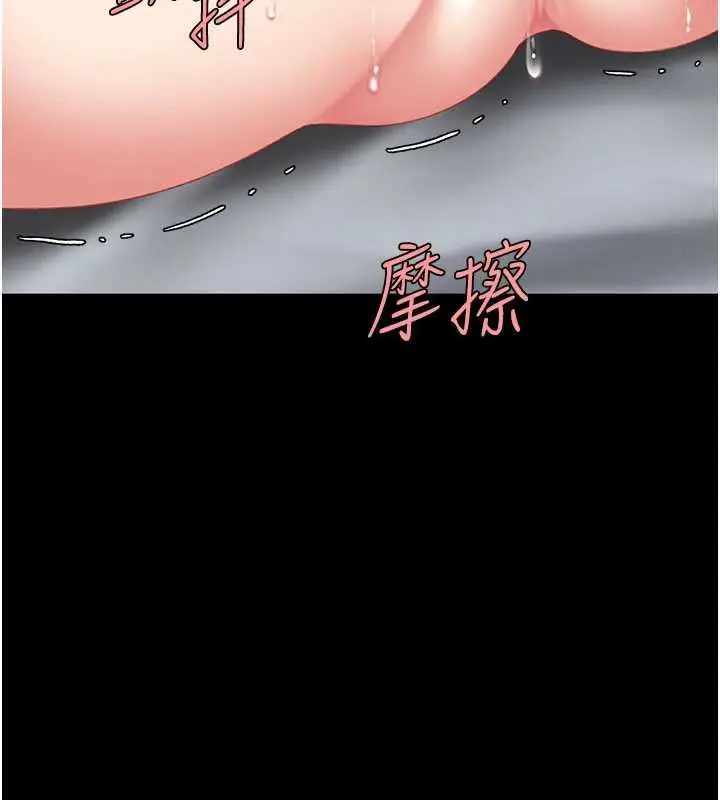 漫画《复仇母女丼》第127话第141张图
