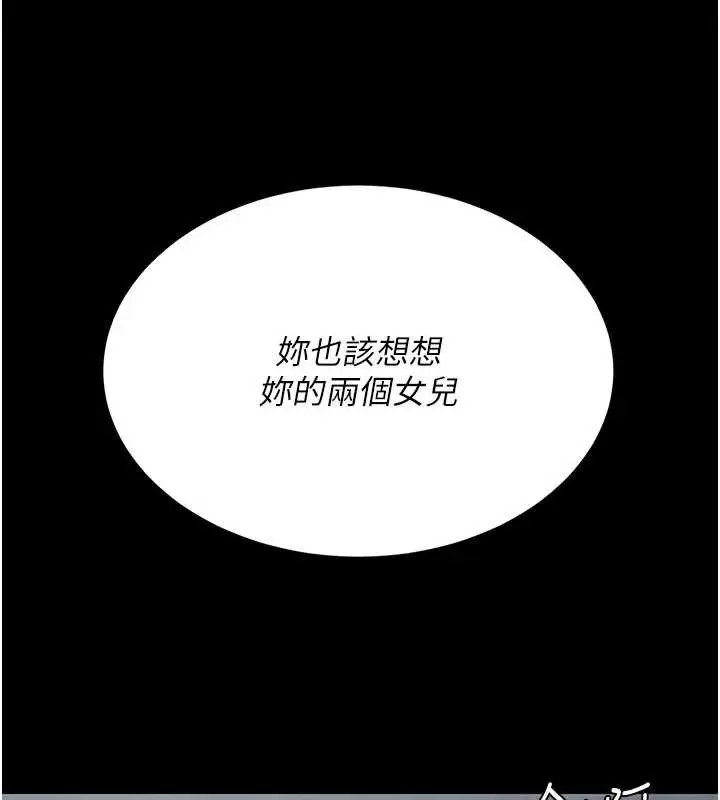 漫画《复仇母女丼》第127话第142张图