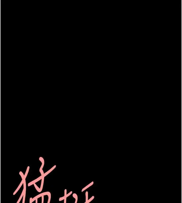 漫画《复仇母女丼》第127话第148张图
