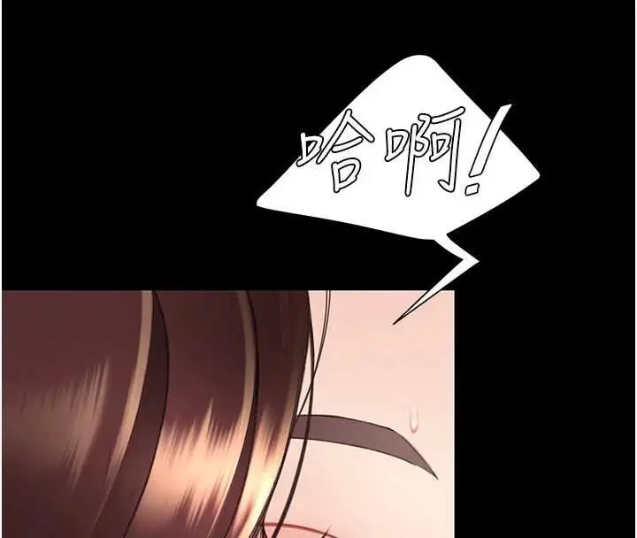 漫画《复仇母女丼》第127话第151张图