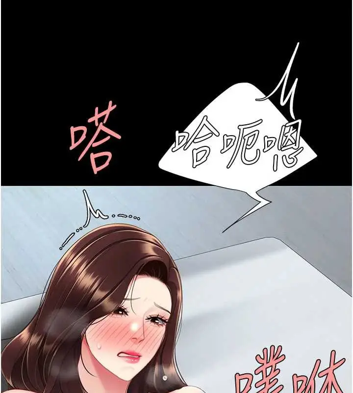 漫画《复仇母女丼》第127话第153张图