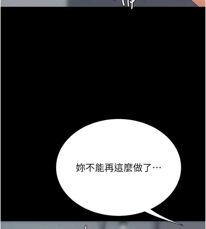 漫画《复仇母女丼》第127话第158张图