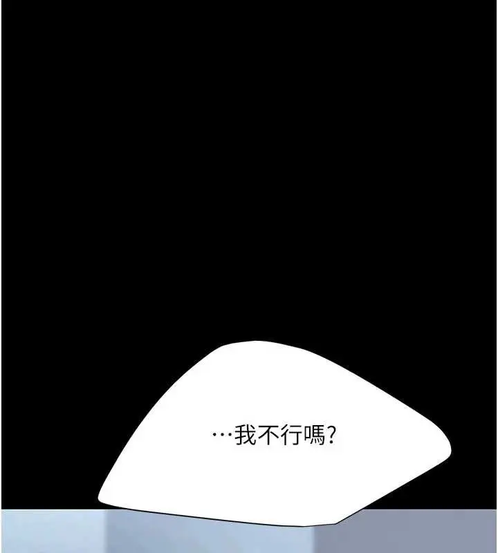 漫画《复仇母女丼》第127话第167张图