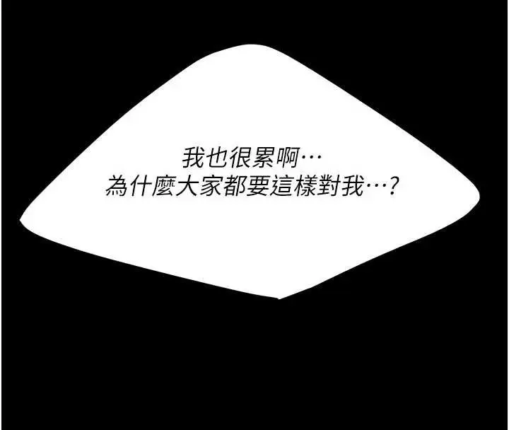漫画《复仇母女丼》第127话第170张图