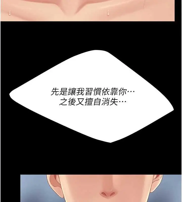 漫画《复仇母女丼》第127话第172张图