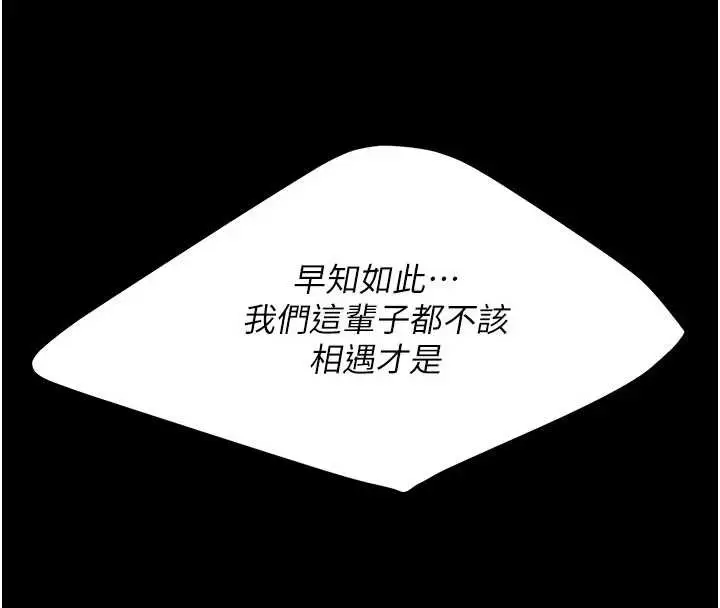 漫画《复仇母女丼》第127话第174张图