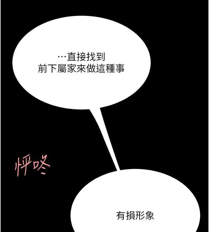 漫画《复仇母女丼》第127话第177张图