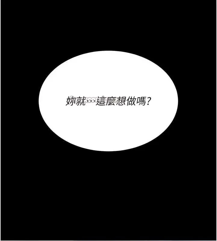 漫画《复仇母女丼》第127话第180张图