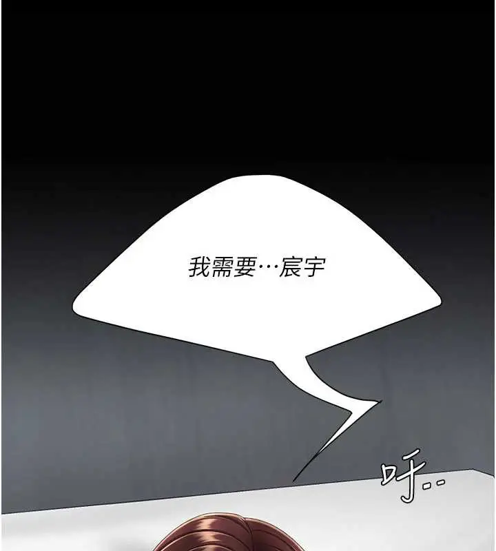 漫画《复仇母女丼》第127话第186张图