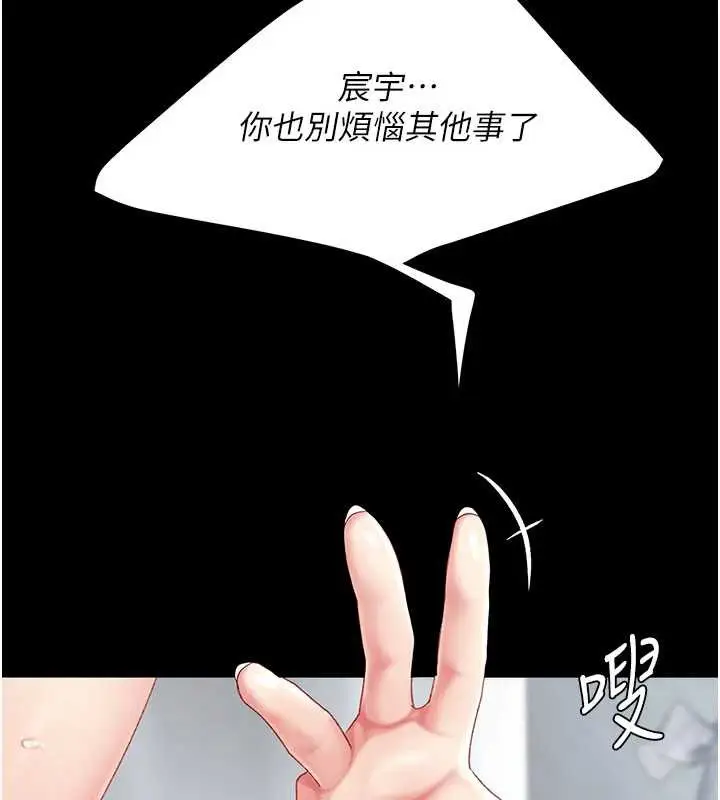 漫画《复仇母女丼》第127话第190张图