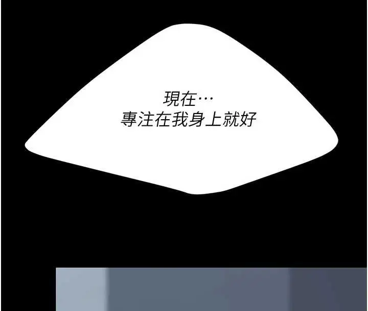 漫画《复仇母女丼》第127话第193张图