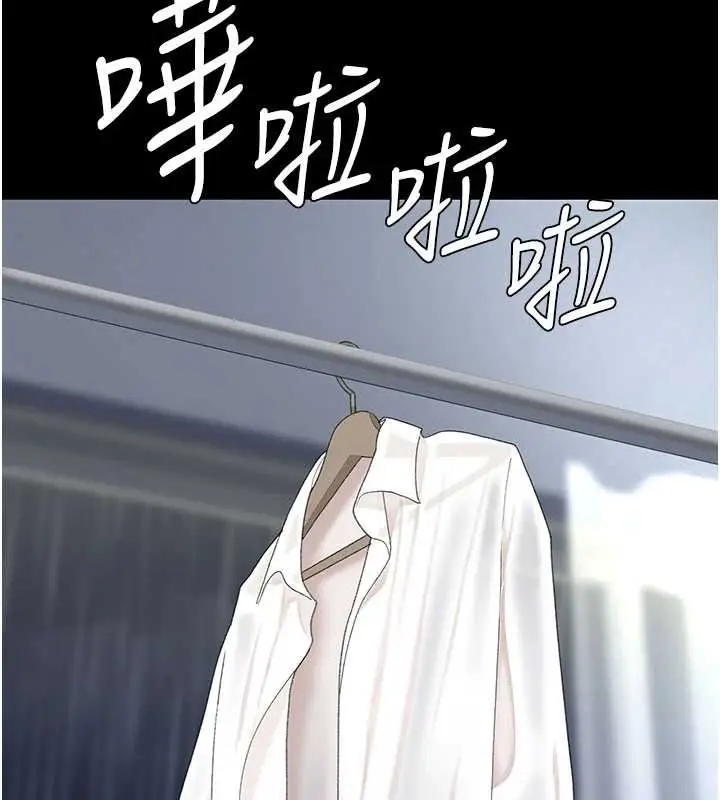 漫画《复仇母女丼》第127话第196张图