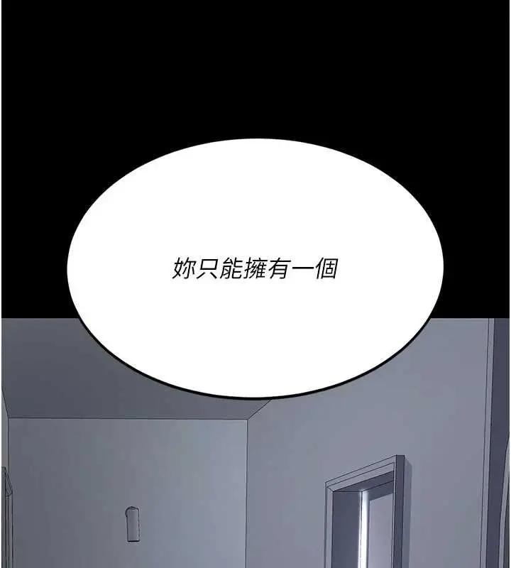 漫画《复仇母女丼》第127话第198张图