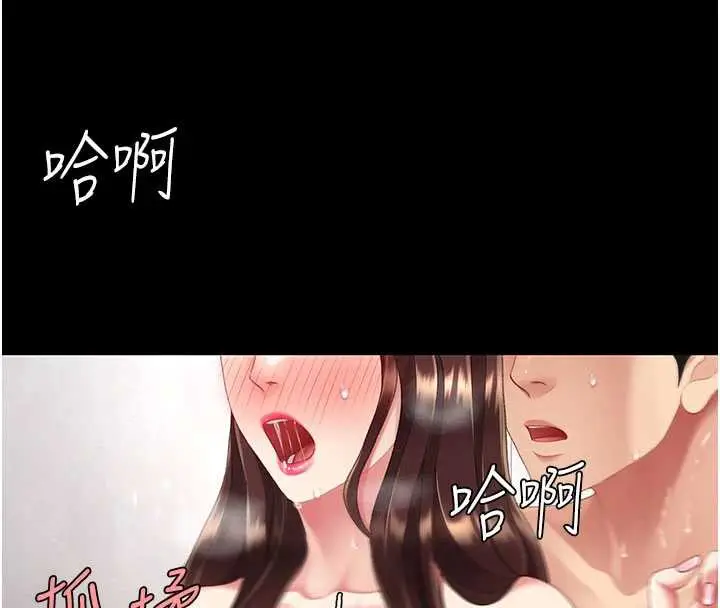 漫画《复仇母女丼》第127话第201张图