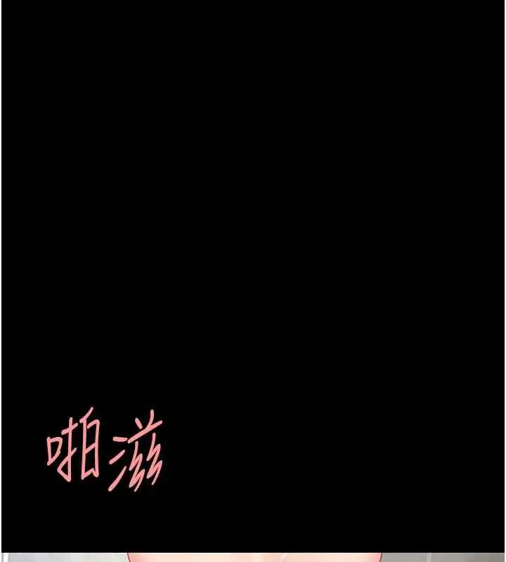 漫画《复仇母女丼》第127话第204张图