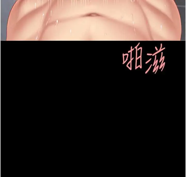 漫画《复仇母女丼》第127话第206张图