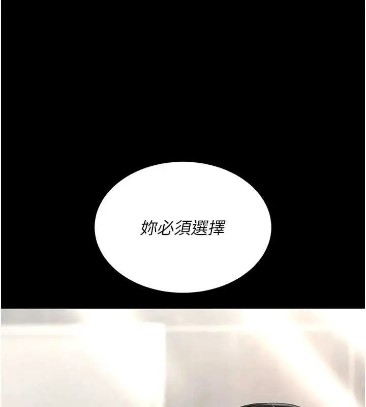 漫画《复仇母女丼》第127话第207张图