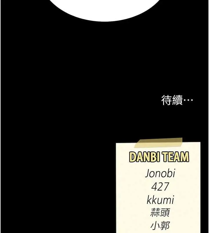漫画《复仇母女丼》第127话第212张图