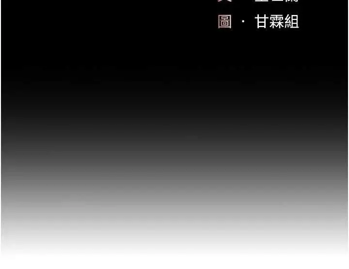 漫画《复仇母女丼》第127话第27张图