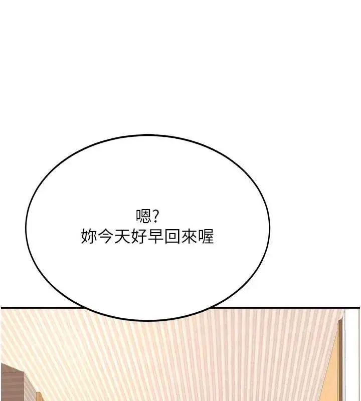 漫画《复仇母女丼》第127话第28张图