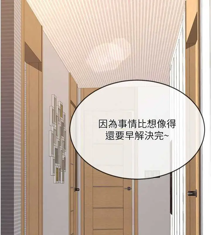 漫画《复仇母女丼》第127话第29张图