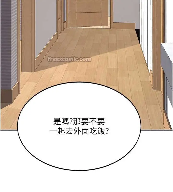 漫画《复仇母女丼》第127话第30张图