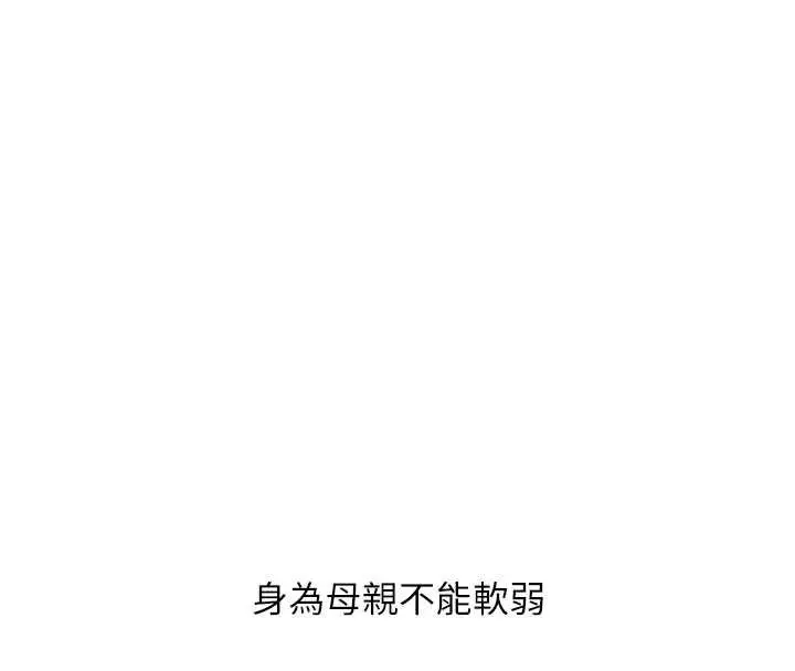漫画《复仇母女丼》第127话第31张图
