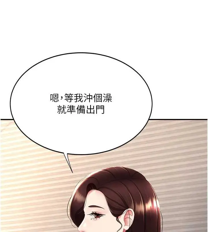 漫画《复仇母女丼》第127话第32张图