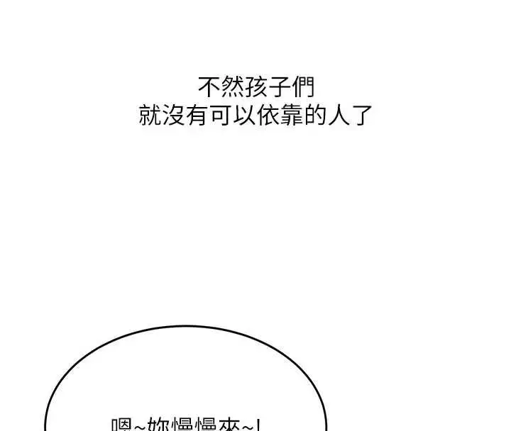 漫画《复仇母女丼》第127话第35张图