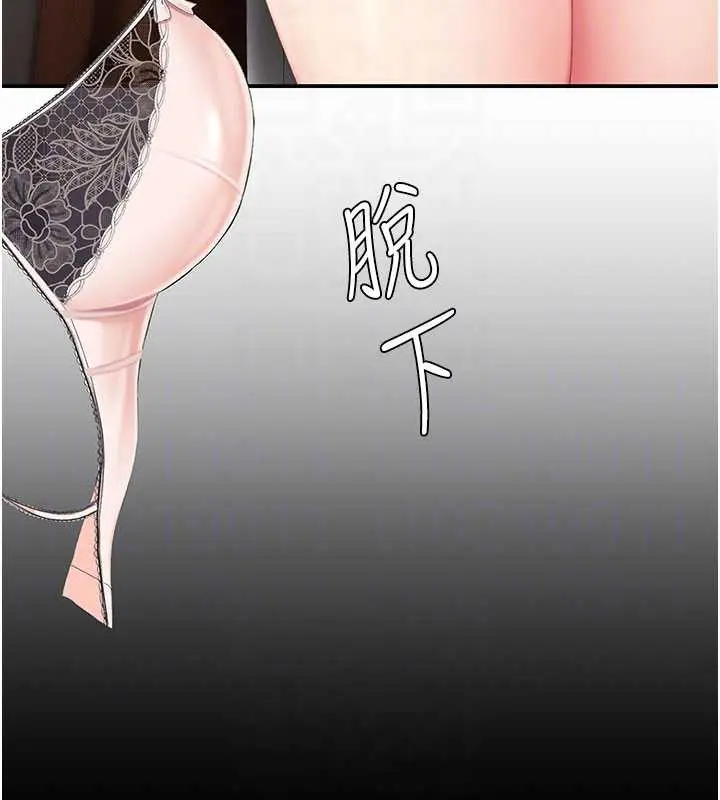 漫画《复仇母女丼》第127话第37张图