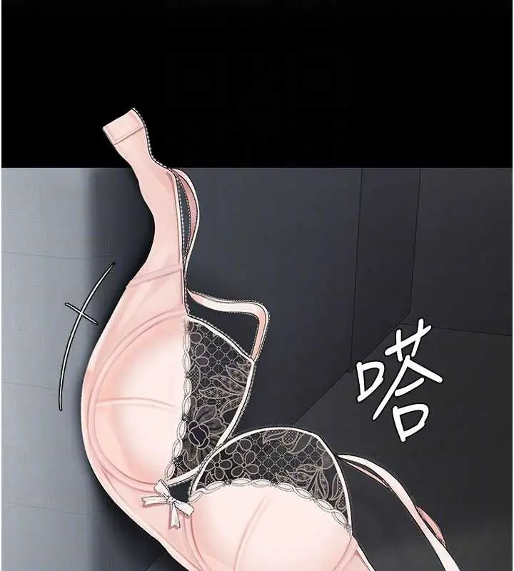 漫画《复仇母女丼》第127话第38张图