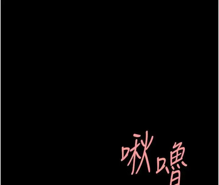 漫画《复仇母女丼》第127话第4张图