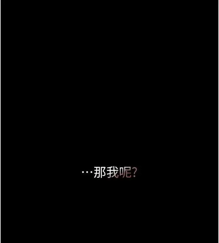 漫画《复仇母女丼》第127话第40张图
