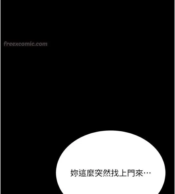 漫画《复仇母女丼》第127话第45张图