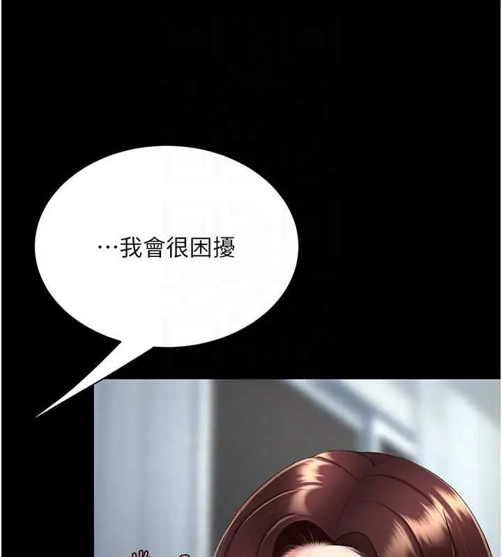 漫画《复仇母女丼》第127话第49张图