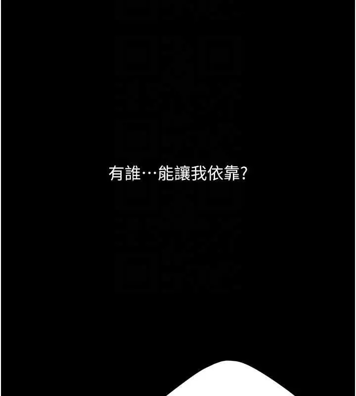 漫画《复仇母女丼》第127话第51张图