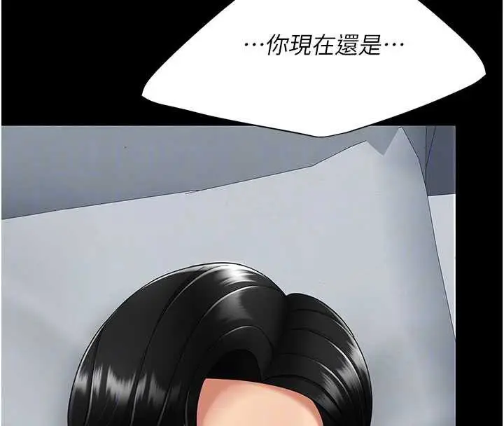 漫画《复仇母女丼》第127话第52张图