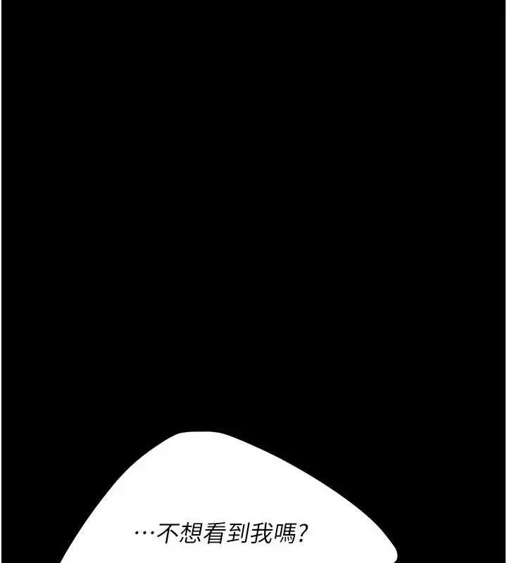漫画《复仇母女丼》第127话第54张图