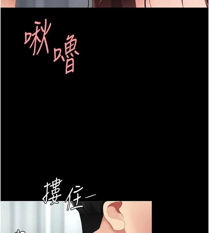 漫画《复仇母女丼》第127话第6张图