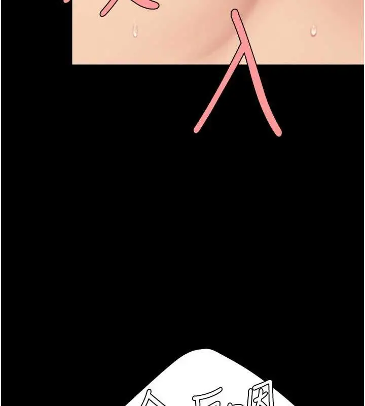 漫画《复仇母女丼》第127话第62张图