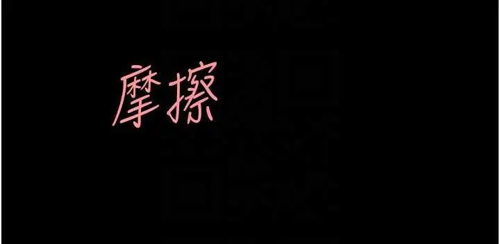 漫画《复仇母女丼》第127话第67张图